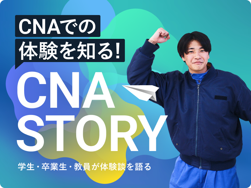 CNA STORY