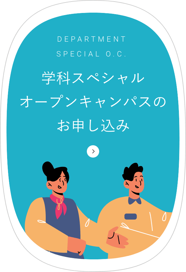 シゴト発見フェスタのお申し込み