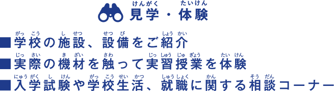 留学 国際交流 中日本航空専門学校 留学 国際交流 中日本航空専門学校