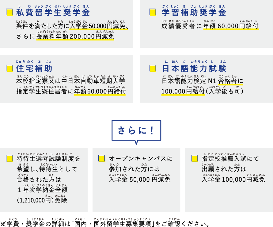 留学 国際交流 中日本航空専門学校