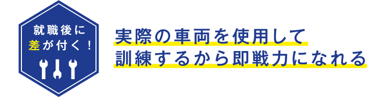 グランドハンドリングコース Cnaの学び 中日本航空専門学校 グランドハンドリングコース Cnaの学び 中日本航空専門学校