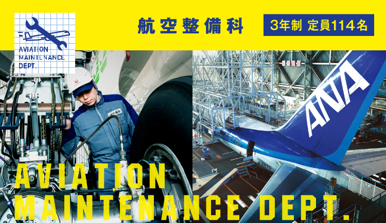 Cnaの学び 中日本航空専門学校 Cnaの学び 中日本航空専門学校